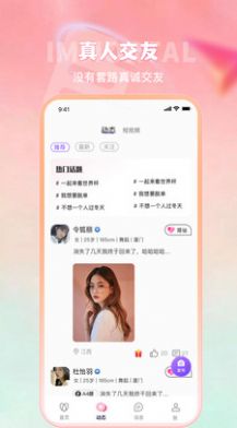 合意聊app手机版