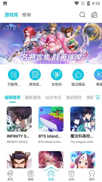 qooapp最新版1