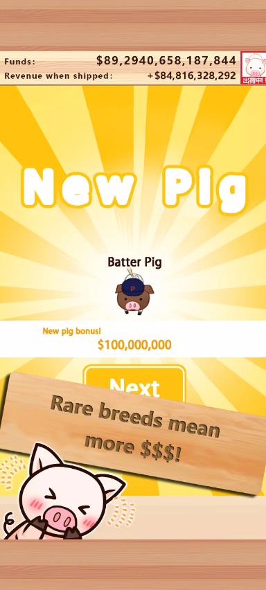 Piggy Clicker1