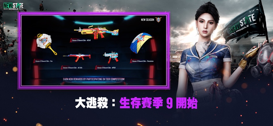 pubg未来之役3