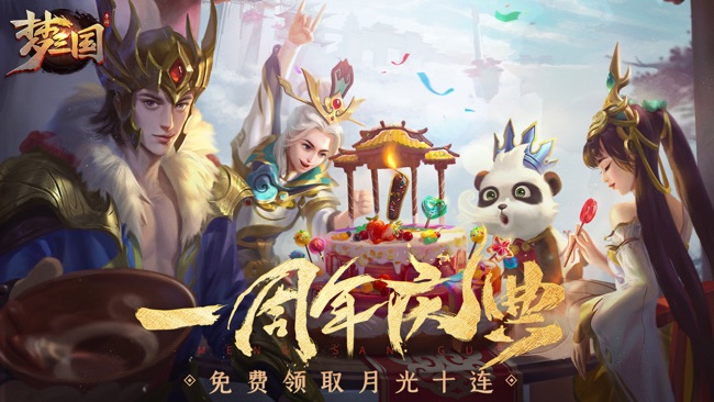 梦三国手游电魂版