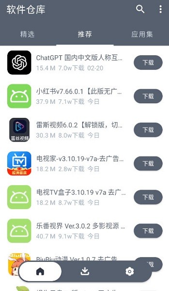 软件仓库最新版本1