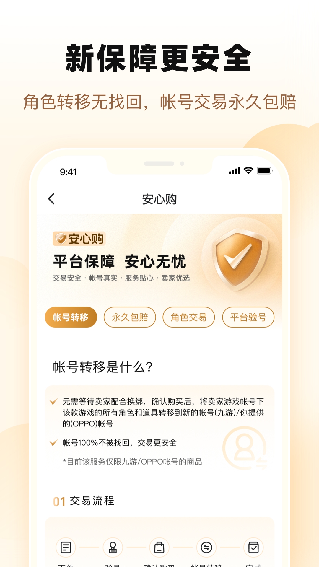 交易猫最新版截图1