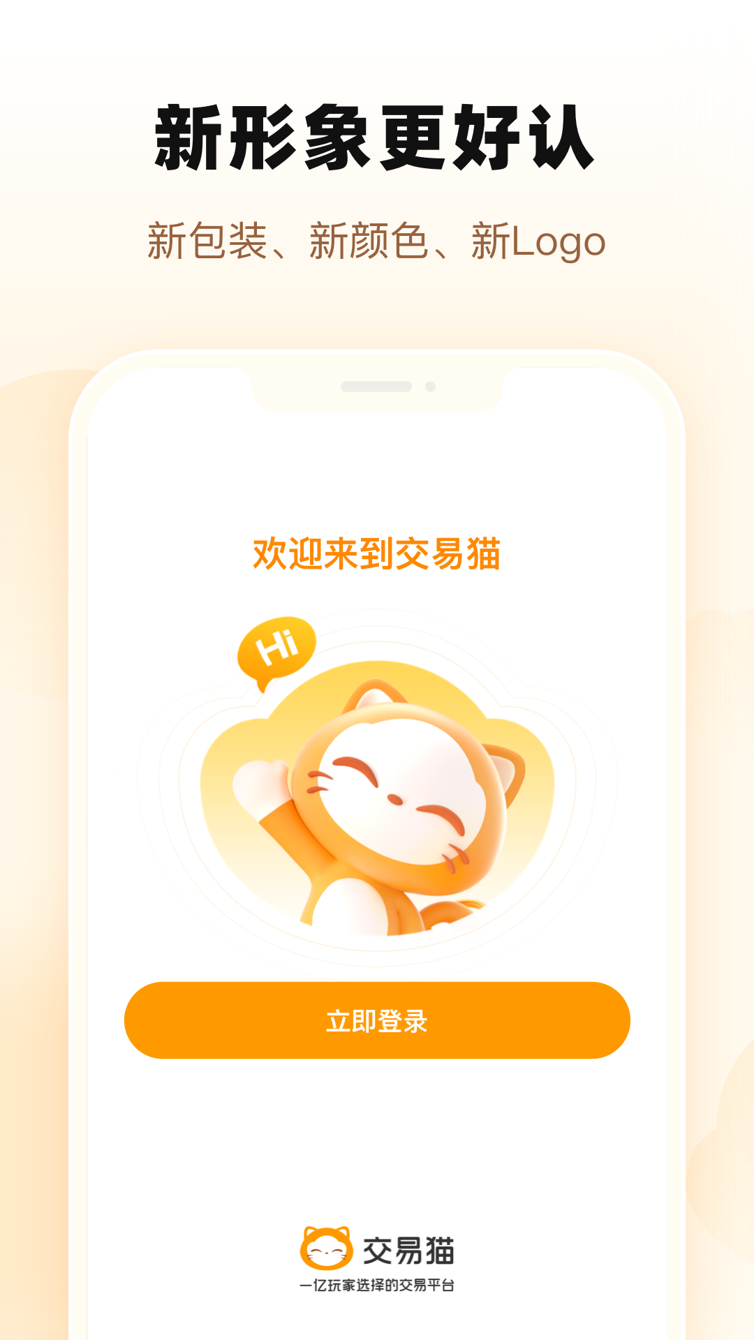 交易猫最新版截图2