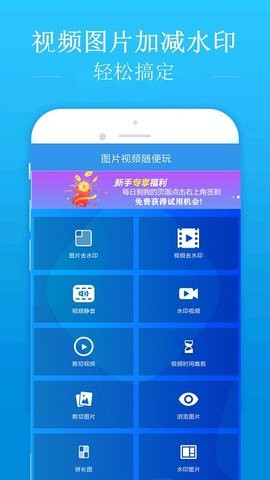 去水印吧最新免费版APP