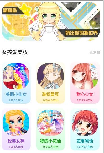 柚子小游戏盒子app手机版