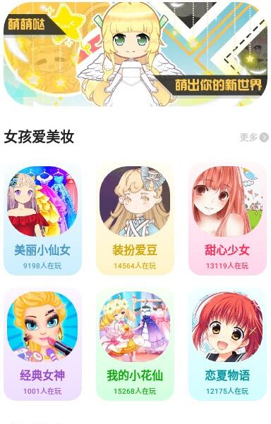 柚子小游戏盒子app手机版