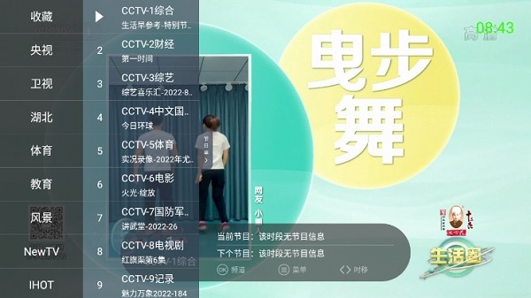 超级itv电视版3