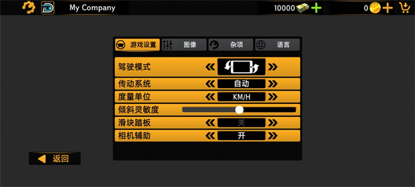 巴士模拟2手机版下载中文版