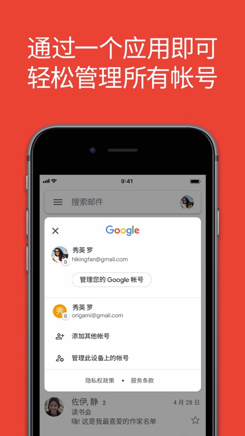 谷歌邮箱中文版3