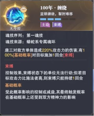 斗罗大陆魂师对决小米版