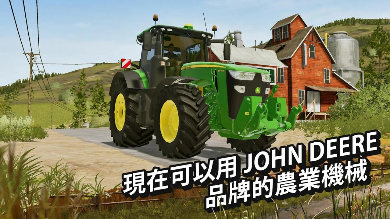 模拟农场20mod全车包官方2024最新版1