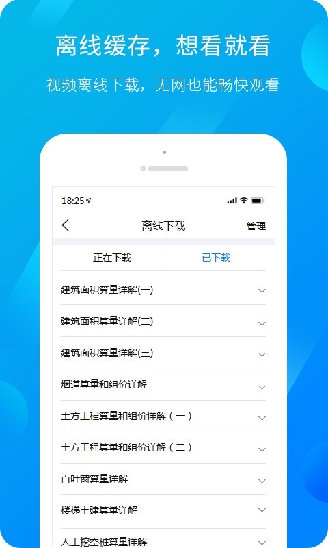 广联达服务新干线2024官方最新版1