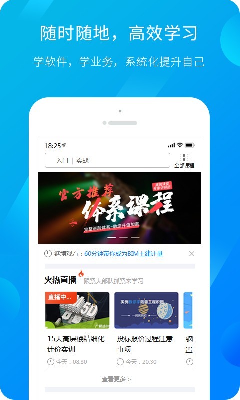 广联达服务新干线2024官方最新版3