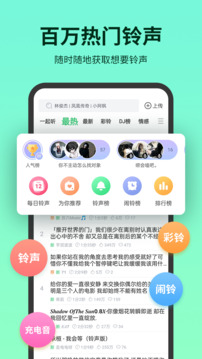 铃声多多截图1