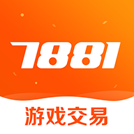 7881游戏交易平台官网手机版