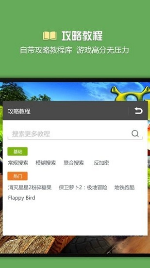 烧饼修改器免root版截图2