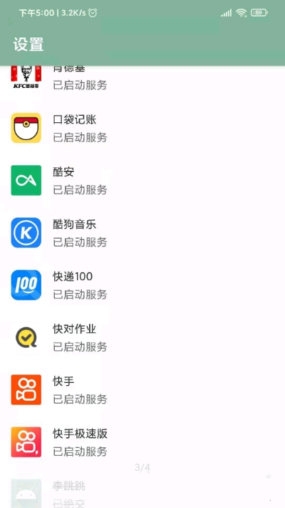 李跳跳手机版截图1