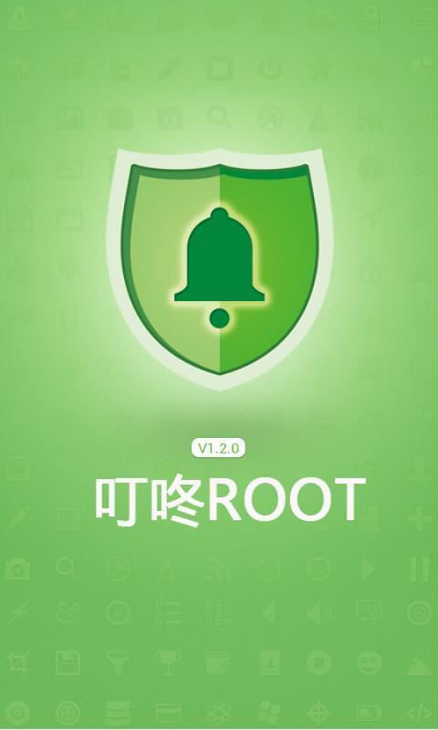 叮咚root(root工具)1