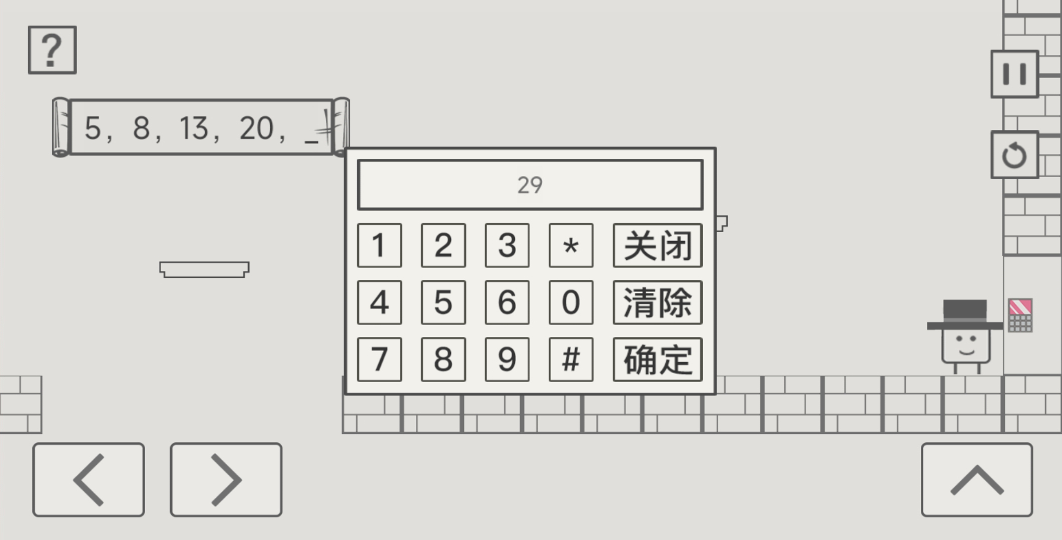 脑洞梦游2