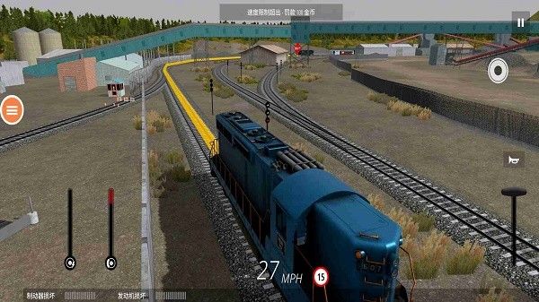 模拟火车司机修改版