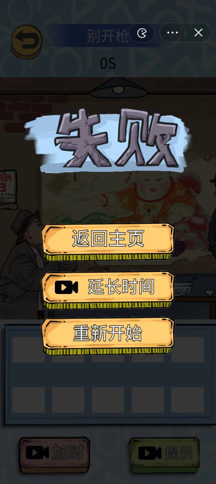 汉字解谜大师1