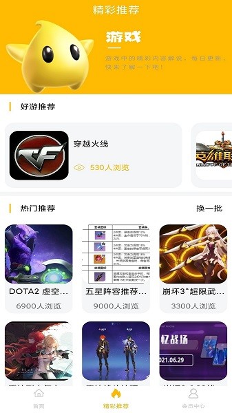 八方gm盒子最新版截图2