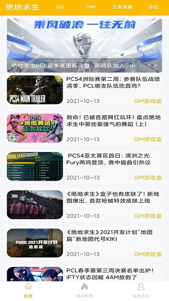 八方gm盒子最新版截图3