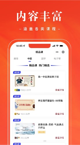 班墨优课app