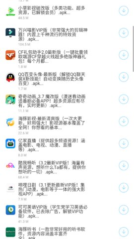 枭瀚软件库最新版截图1