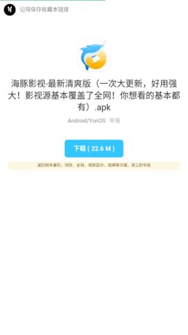 枭瀚软件库最新版截图2