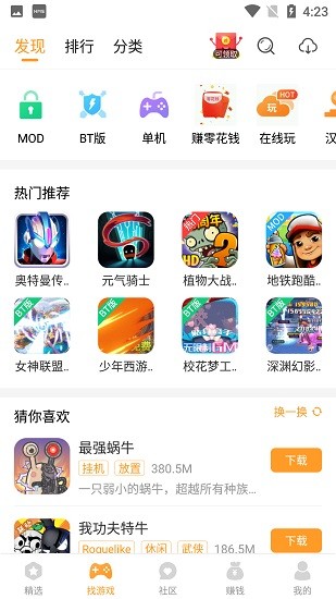 乐乐游戏最新版截图3