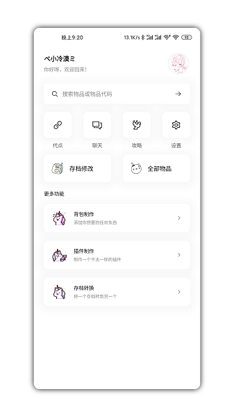 迷你兔app最新版