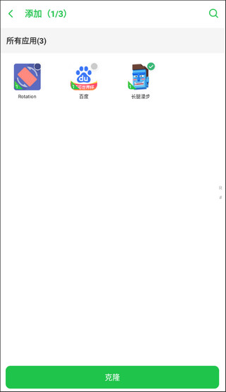 啸天框架9.2防闪退版截图3