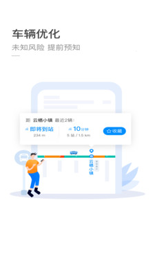 杭州公交卡app1