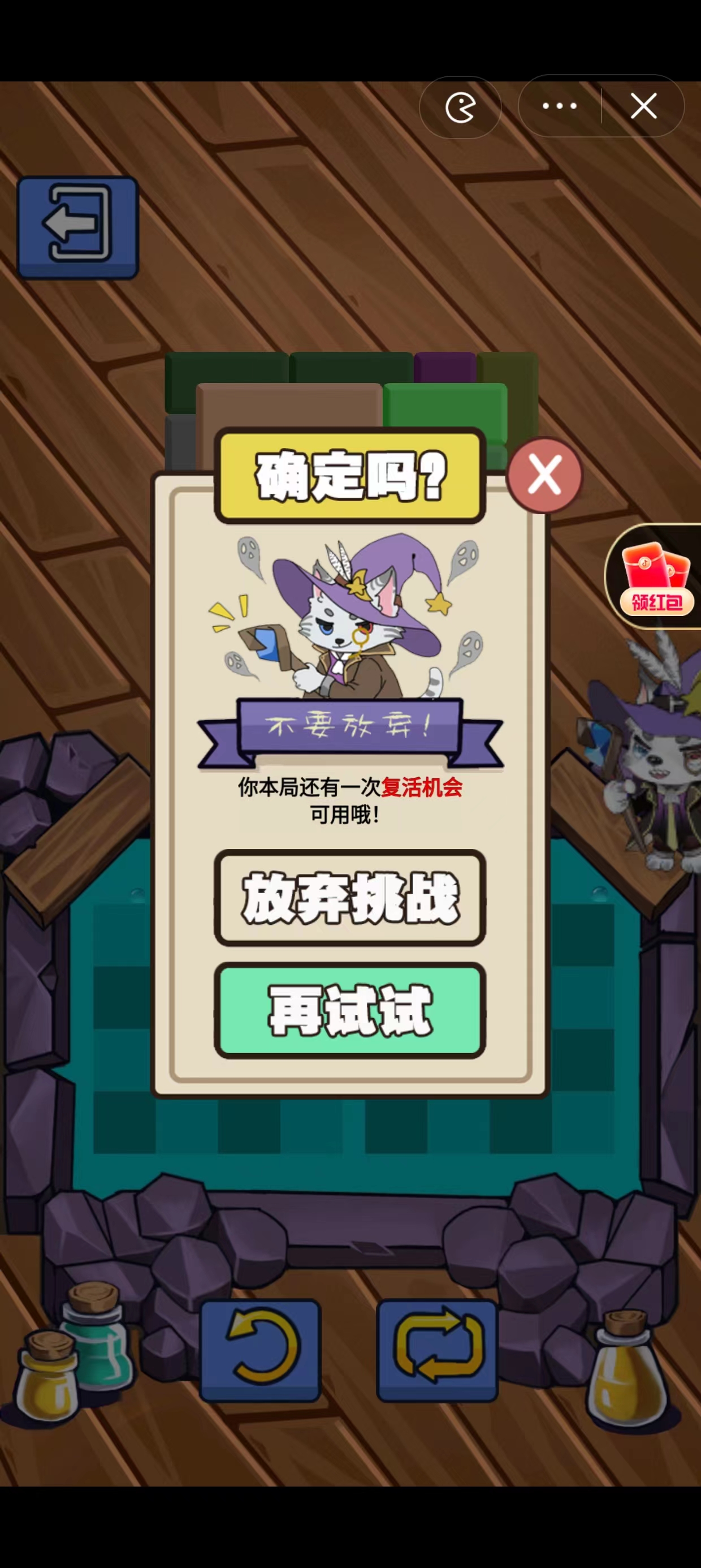 魔法炼金院4