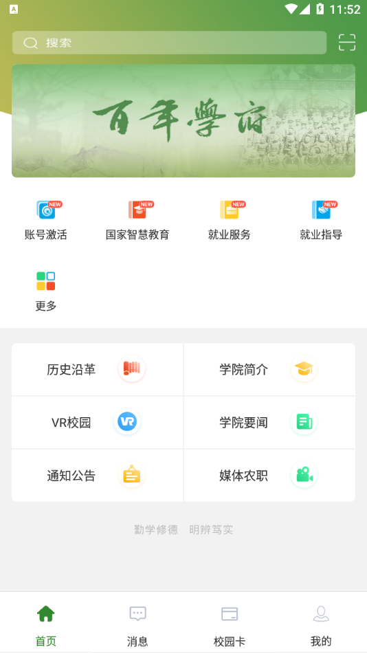 甘肃农职截图3