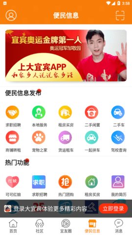 三江人才网截图1