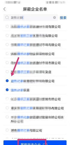 三江人才网App官方版