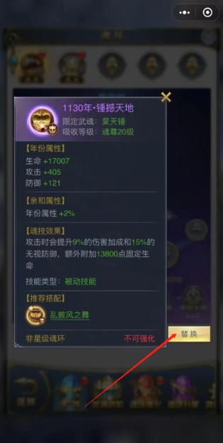 斗罗大陆h5