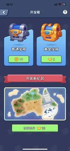 淘金城镇红包版截图2