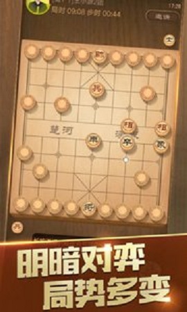 天天象棋免费版3
