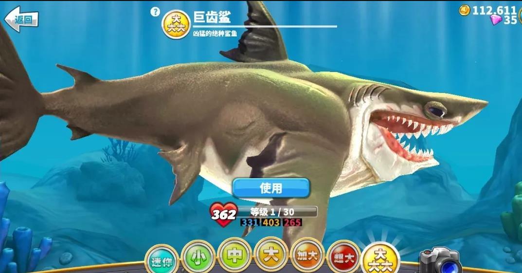 饥饿鲨世界截图2