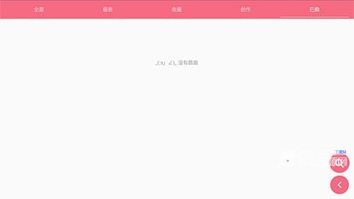 光遇乐谱app使用教程