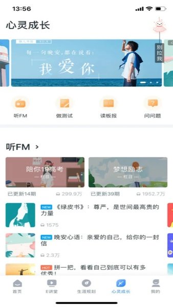 升学e网通截图3