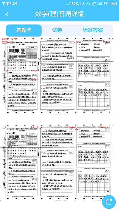 达美嘉查成绩