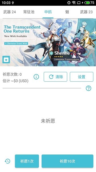 原神抽卡模拟器最新版本中文版