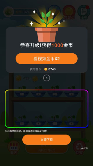 阳光金币屋红包版截图3