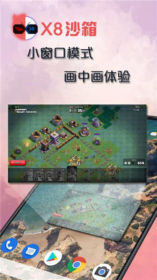 x8沙箱免费版截图3