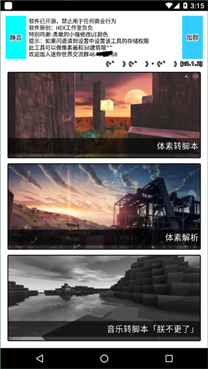 迷你世界像素画生成器中文版2